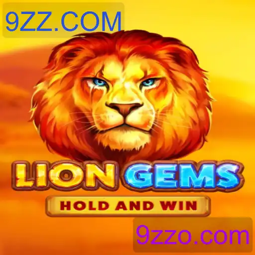 LionGems
